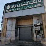 بانک رفاه هندیجان