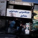 خشکشویی سفید شویی شقایق