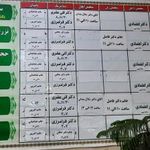 دارالشفاء خیریه حضرت مهدی (عج)