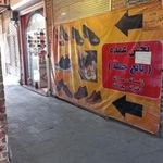 مرکز خرید مولانا