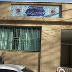 موسسه فرهنگی روزبه