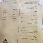رستوران مراکشی ماکودا