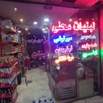 قهوه سرای امیران