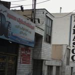 فروشگاه لاستیک محمود