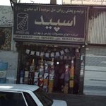 تولید و پخش روغن حل شونده