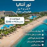 شرکت سفرهای آریارمنه(قطار هم داریم)