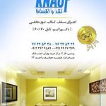 دکوراسیون داخلی زیباسازان