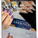 آموزشگاه و سالن زیبایی سمانه غلامی
