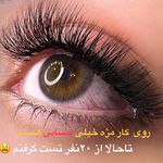 آموزشگاه و سالن زیبایی سمانه غلامی