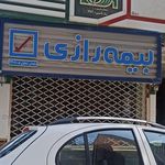 بیمه رازی