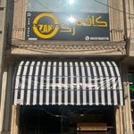 کافه زک