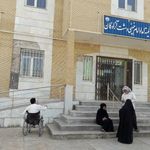 کمیته امداد امام خمینی  ره 