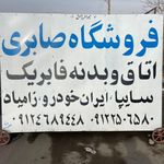 لوازم یدکی ون غزال روسیه