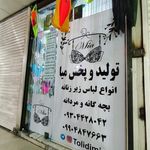 لوازم سوارکاری میلاد