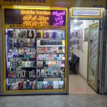 موبایل ایلیا