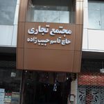 بازار مال فروشان کوچصفهان