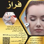 کلینیک فراز