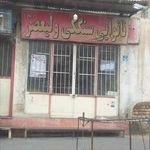 نانوایی سنگک