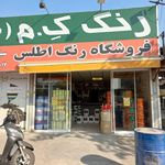 فروشگاه ابزار و یراق آلات جعفری