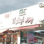 چرم ایگوآنا