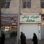 گیاهان داروئی 