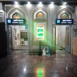 نمازخانه ایستگاه راه آهن مشهد