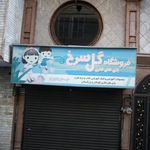 فروشگاه گل سرخ