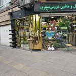 گل فروشی کارا