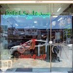 آهن آلات عبدی