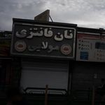 نان فانتزی مولایی