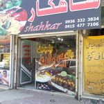 کبابی آرین