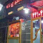 نان داغ کباب داغ نمونه شقایق