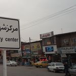 کبابسرای شوکا