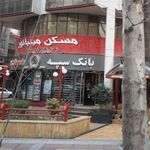 بانک سامان شعبه باغ فردوس