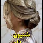 آموزشگاه و سالن زیبایی سمانه غلامی