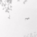 آموزشگاه و سالن زیبایی سمانه غلامی