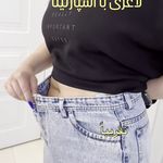 مرکز لاغری دکتر طلائی
