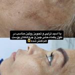 کلینیک سلامت و زیبایی دالیز