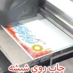 چاپ فلت بد اهورا