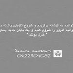 دکتر روانشناس سمیرا منصوری