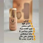 فروش محصولات آرایشی و بهداشتی آئینی