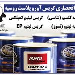 شرکت بازرگانی آوروکو