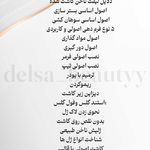 سالن زیبایی دلسا