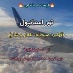 آژانس مسافرتی و گردشگری نقاش گشت آرزوها