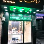 گالری ساعت طلایی