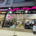 مرکز خرید هرمس پلاس