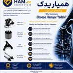همیار یدک قطعات جلوبندی خودرو های چینی