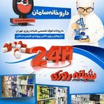 دکتر الهه ثناگو