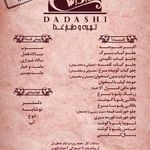 تهیه غذای داداشی