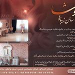 سالن زیبایی سوئینی